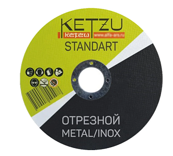 Круг отрезной по металлу KETZU Standart 125*1.0*22.23 (металл+нерж.)