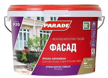 Краска фасад. 2,5л бел.мат. PARADE F20