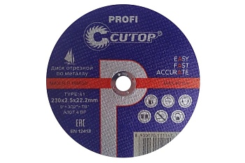 Круг отрезной по металлу Cutop T41-230х2,5х22,2 Маster