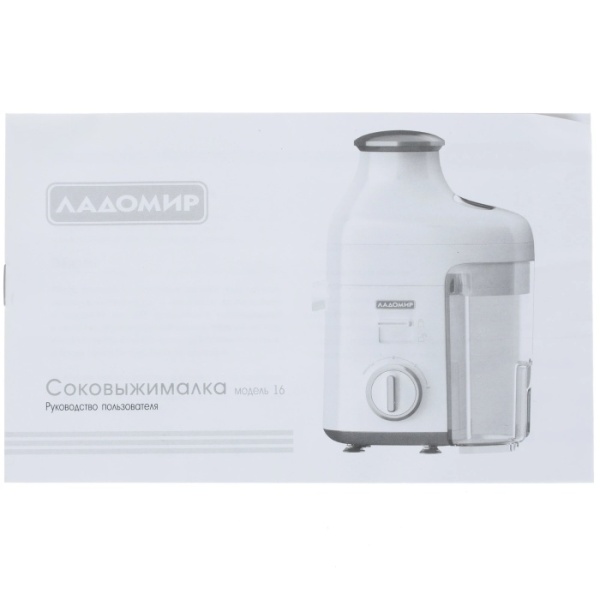 4. Соковыжималка  Ладомир-16 400Вт,2ск,турбо,шинков