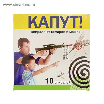 КАПУТ спирали от комаров 