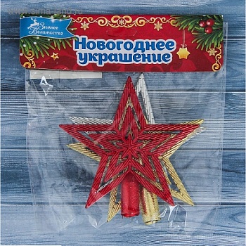Звезда на ёлку Резной глянец 1113521
