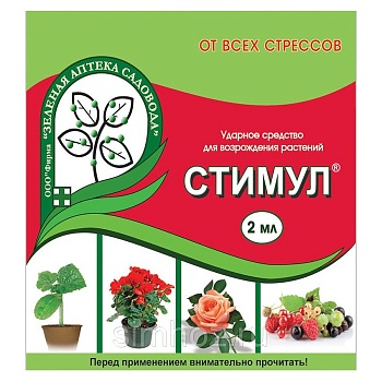 СТИМУЛ 2мл.