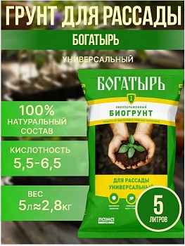 Грунт д/рассады универсальный 5л Богатырь