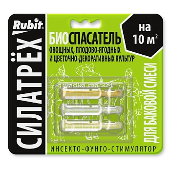 СПАСАТЕЛЬ БИО (фитоверм 2мл,фитолавин 2мл,амалгерол 1мл) 50ши/уп