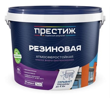 Краска резиновая 10кг белая ПРЕСТИЖ