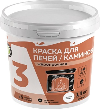 Краска для печей и каминов 1,3кг ИЖЕВСК