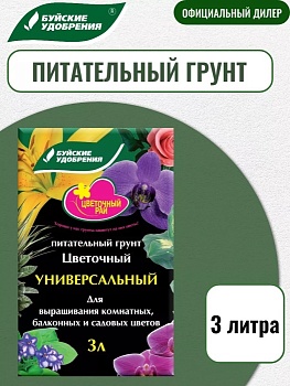 Грунт Цветочный рай универсальный 3 л