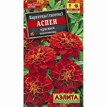 Бархатцы Аспен Красный Ал.