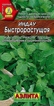 Рукола Быстрорастущая Ал.