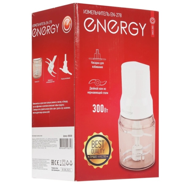 3. Измельчитель ENERGY EN-278, объем 0,5л, 300 Вт