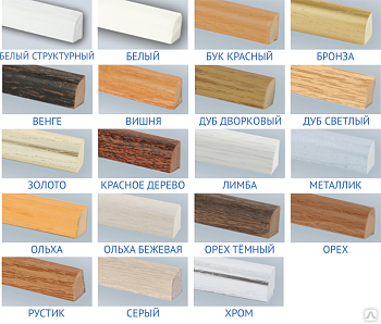 Штапик ПВХ 10*10 2,75 №638 бук розовый