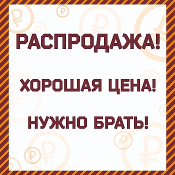 Распродажа бордюр по 30р.