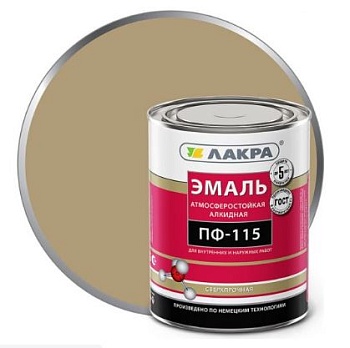 Краска эмаль ПФ-115 1кг бежевая ЛАКРА