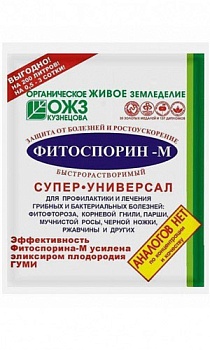 Фитоспорин-М Супер-универсал 100гр.