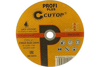 Круг отрезной по металлу Cutop Profi Plus T41-230х2,0х22,2