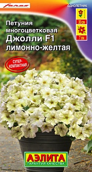 Петуния Джоли лимонно-желтая Ал.