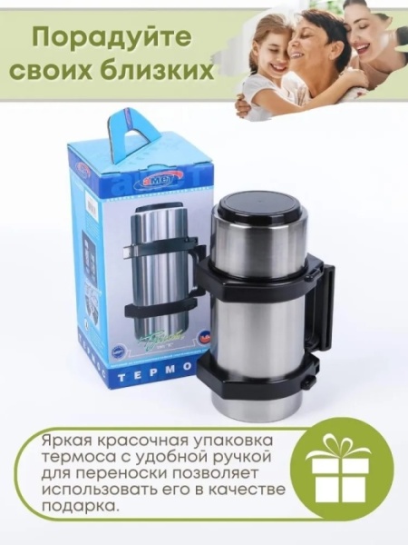 5. Термос Турист 1,0л К-1 1С55 Аша