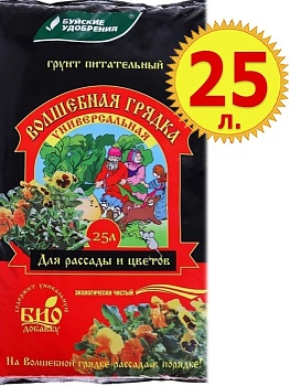 Грунт универс. "Волшебная грядка" 25л