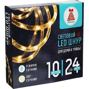 Гирлянда  Шнур LED 10м, 24LED/m, 2 дорожки, 8 режимов, мультицвет, 220В