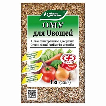 ОМУ д/овощей 1кг