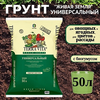 Грунт НОРД ПАЛП "Живая земля" универс. 50л 