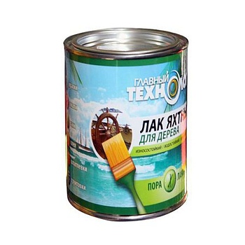 Лак яхтный полумат. 2,7л ГЛАВНЫЙ ТЕХНОЛОГ
