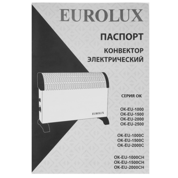 4. Конвектор ОК-EU-1500C Eurolux