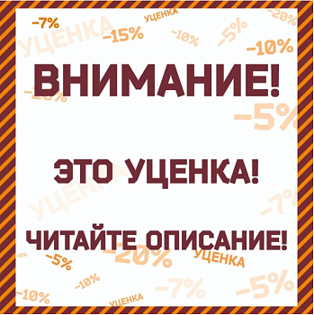 Торцевая площадка пластмассовая ТПП d110,150мм УЦЕНКА