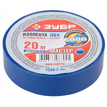 Изолента ПВХ синяя 19мм 20м