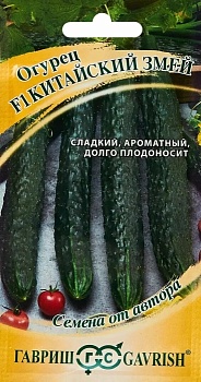 Огурец Китайский змей 0,5г  Гавриш