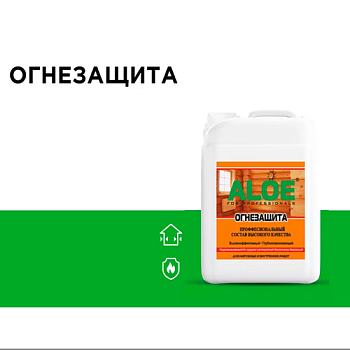 Защитное средство ALOE Огнезащита 10л