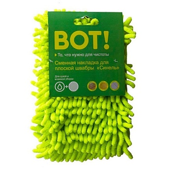 Накладка для плоской швабры Синель HD1011A-R-375C-ZW