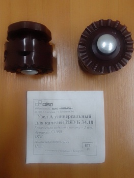 Комплект Узелов в сборе опоры дуги с рукояткой