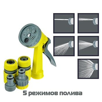 Набор INBLOOM поливочный: пистолет-расп. 5реж, 2адаптера 1/2,переходник 1/2*3/4