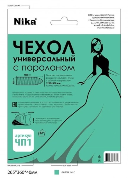 Чехол с поролоном Ника ЧП1 д-доски 1250х360мм