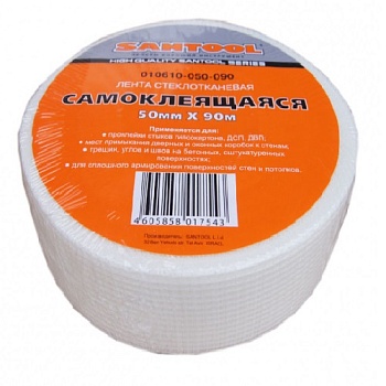Серпянка самокл. 50ммх90м.