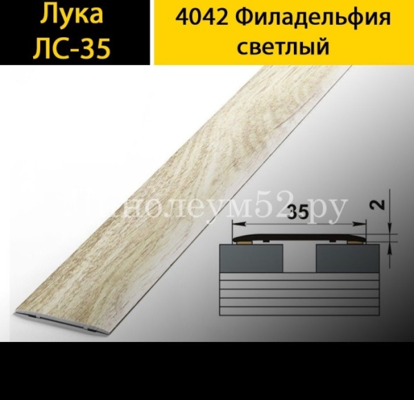 ls354042filadelfiyasvetlyy