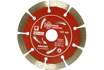 Диск отрезной 125*22,23 Grand Hot press(горячая пайка)