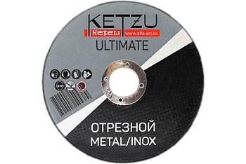 Круг отрезной по металлу KETZU Ultimate 125*1,6*22.23 (металл+нерж.)