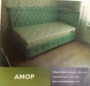 Диван Амор