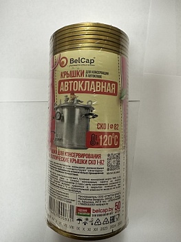 Крышка СКО1-82 Полинка АВТОКЛАВНАЯ-120гр. 1/50/1000/48000 Ж-20