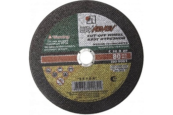 Круг отрезной по камню 200х2,5х32 ЛУГА