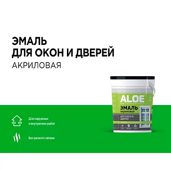 Краска-эмаль акрил д/окон и дверей глянц 0,8кг