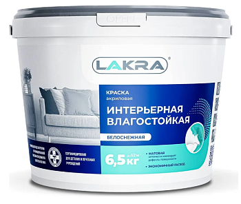 Краска ВД интерьерная влагостойкая супербелая 6,5кг ЛАКРА
