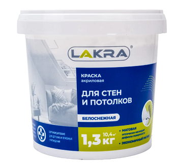Краска ВД для стен и потолков 1,3кг ЛАКРА