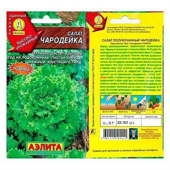 Салат Чародейка Ал.