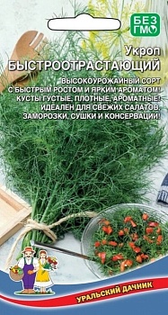 Укроп Быстрорастущий УД