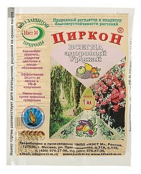 Циркон амп.1мл
