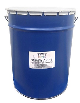 Краска для разметки дорог эмаль АК-511 25кг желтая 